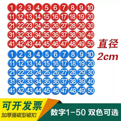 2cm 2CM1-50 digital magnet buckle lottery magnetic hospital Office teaching magnet 20mm magnetic nail