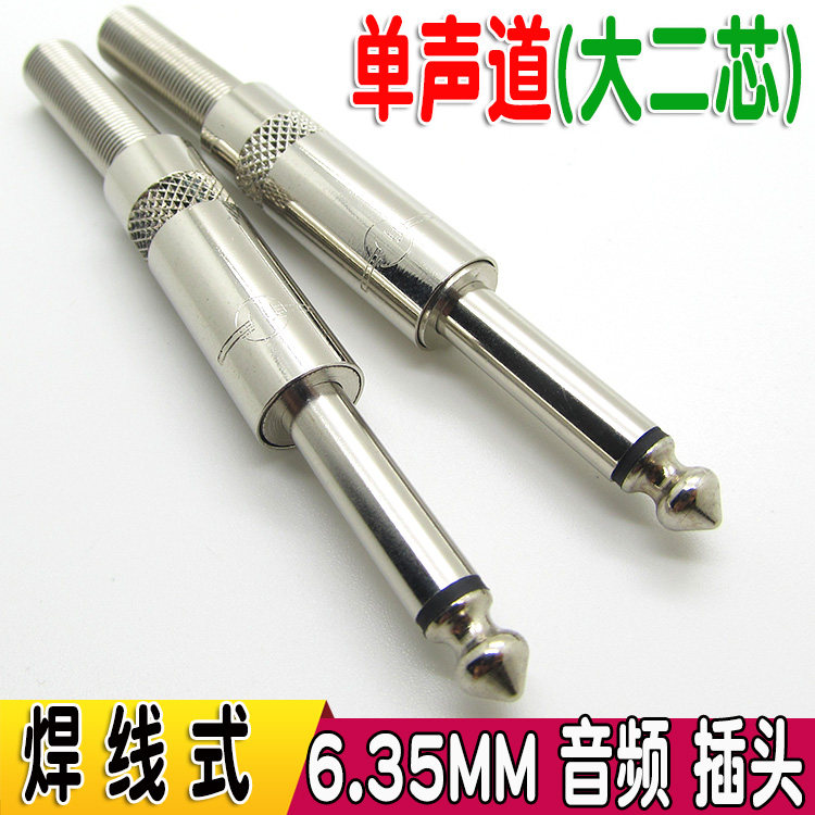 6 35 mono plug 6 5 large two-core audio plug microphone mixer microphone welding head