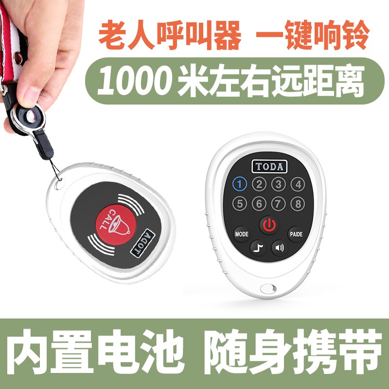 Old man's name instrumental ultra-distance patient emergency alarm One-key-alarm bells for rescue by bell wireless home doorbell