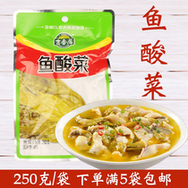 Ji Xiangju fish and sauerkraut 250g bag beef noodles pickled Sauerkraut Fish hot pot pickled sauerkraut ingredients buy 5 bags