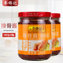 Lee Kum Ki Par Sauce 240g * 2 bottles of household small bottles of braised ribs fried ribs seasoning sauce in glass bottles