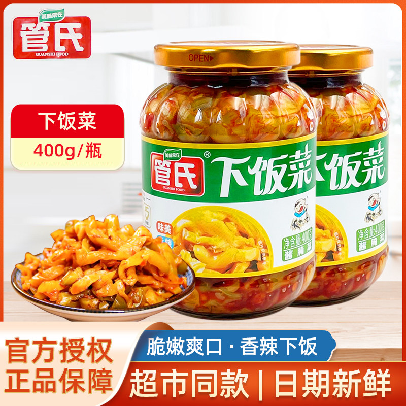 Pipe down the next meal 400g * 2 bottles Sichuan Shuangkou Next meal Appetizer Pickle Red Oil Squeeze vegetable Multi-Province-Taobao