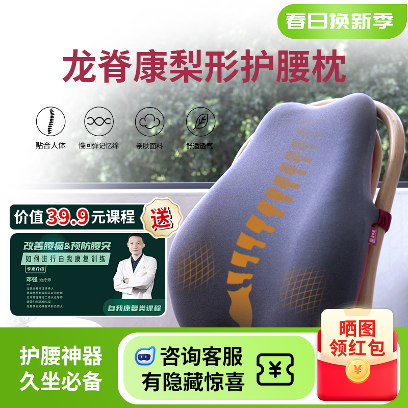 Longjikang Pear-Shaped Lumbar Support Pillow Office Memory Foam Lumbar Cushion for Long Sitting Relaxation of Lumbar Vertebrae Car Seat Back Cushion