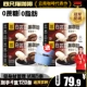 [Консолидация] Белая фасоль Black Coffee 4 коробки для отправки двойных напитков