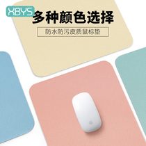 Leather solid color mouse pad small simple leather desk pad PU leather waterproof cute pad for girls Mouse pad for men