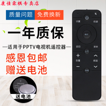 Green joint remote control for PPTV LCD TV remote control PPTV-50P 55p-55t PPTV-43 give away Electronic