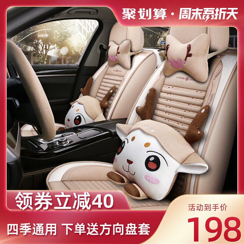 Car cushion four seasons universal all-surrounded seat cover 21 new linen seat cover summer cartoon all-inclusive seat cushion cover