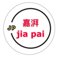 嘉湃食品的LOGO