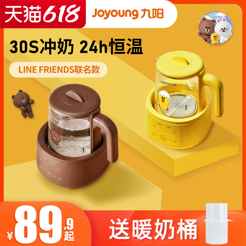 Jiuyang baby thermostatic milk warmer with hot water jug smart mother and baby warm milk warmer multifunction disinfection insulated hot milk