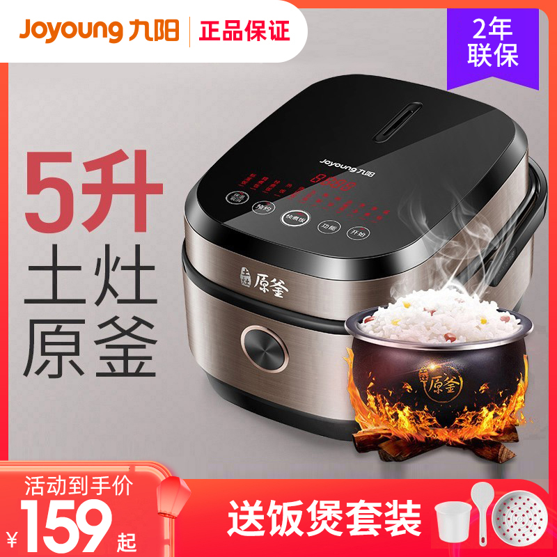 Kyunyang rice cooker household multi - function 2 people 3 people 4 people smart 5 liters of intramural chopper 808