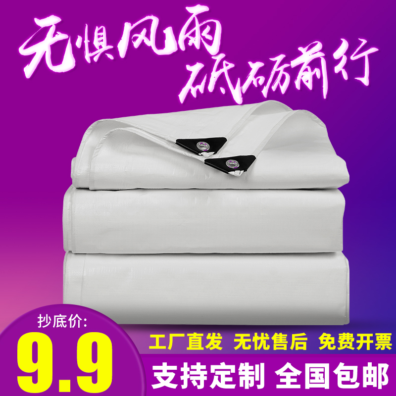 Outdoor waterproof rain cloth heat insulation truck rain shade cloth plastic sun protection thick tarpaulin white canvas tarpaulin