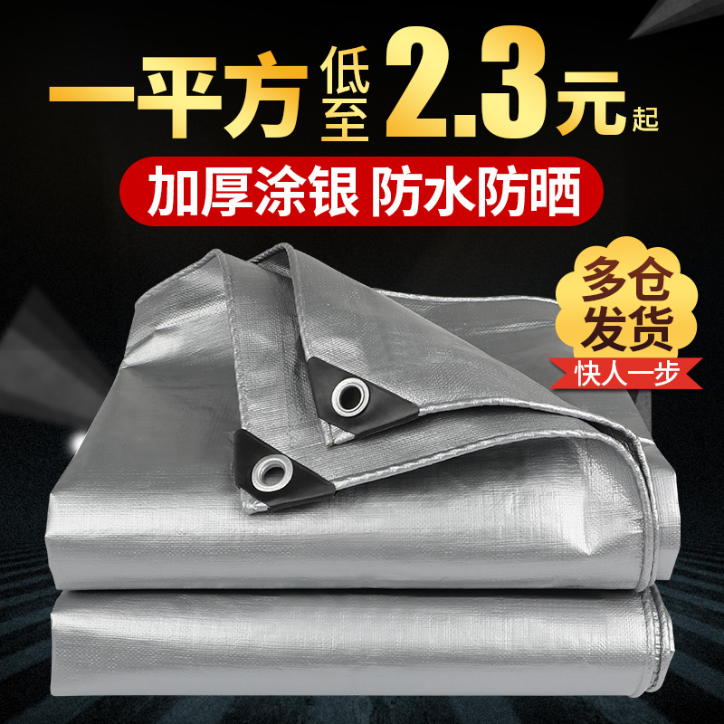 Canvas Anti-Rain Cloth Waterproof Cloth Sun Protection Sun Protection Thickened Wagon Oil Shed Thermal Insulation Plastic Tarpaulin Outdoor