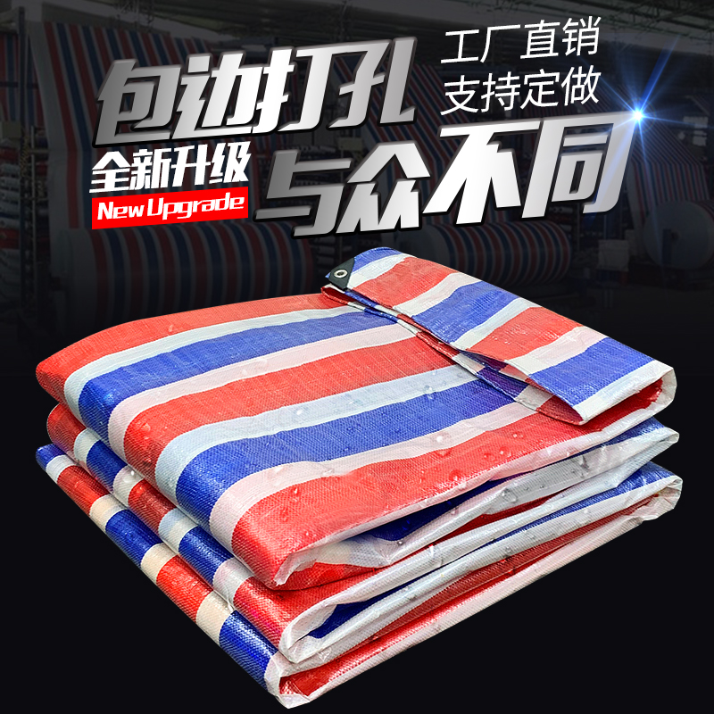 Wrapping edge punched color stripe flower oil cloth rainproof sunscreen cloth tarpaulin plastic shade cloth thickened decoration canopy canvas