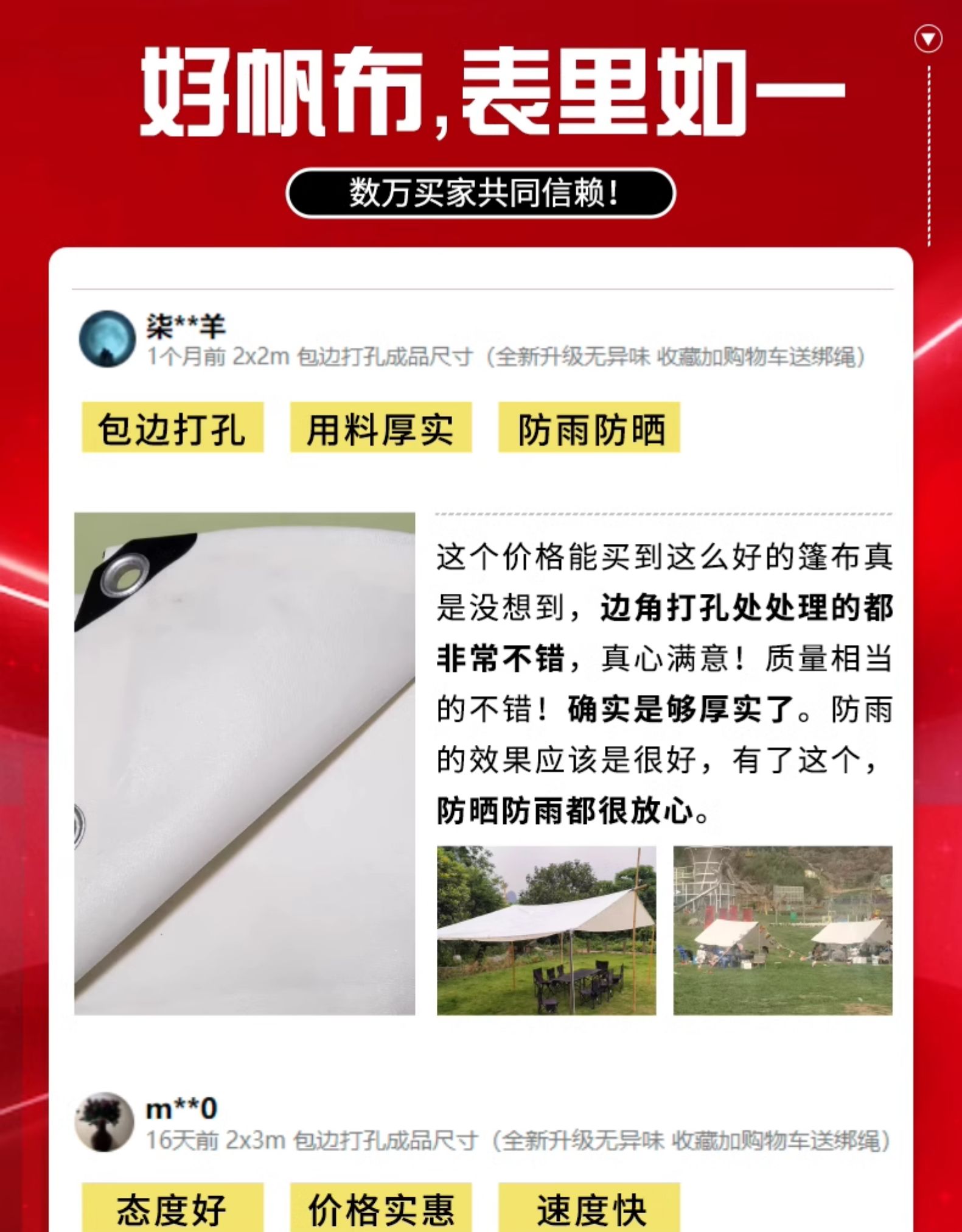 화물차방수포