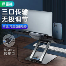 Green giant energy laptop stand computer bracket radiator infinitesimability adjustable shelf for Lenovo Dell display