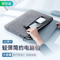 Green giant laptop computer bag laptop case Lenovo business leisure notebook plus