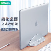 Green giant energy notebook bracket notebook vertical storage rack aluminum alloy storage rack adjustable storage rack notes