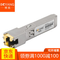 BOYANG (BOYANG) 100 Gigabit 10 Gigabit SFP electrical port module RJ45 port optical conversion module compatible with Huasan
