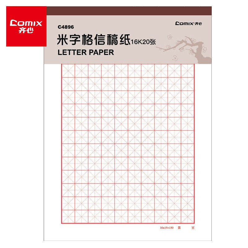 Zixin beige letter paper draft paper work paper homework This 16K 20 sheets 3 This dress C4896-3