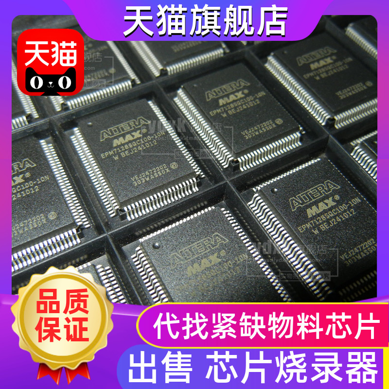 EPM7128SQC100 EPM7128SQI100-10N 7N 15N Brand New Stock Logic CPLD Chip