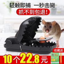 Mouse artifact mousetrap household high-efficiency automatic catching catching extinguishing mouse Cage super strong Lecock