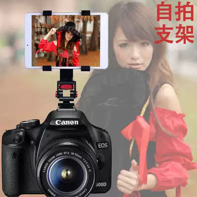Canon Nikon connected to Android phone tablet large screen monitoring control 360-degree rotating selfie pan-tilt stand