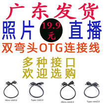 Double elbows photos conference photography activities live data transmission OTG data integration line