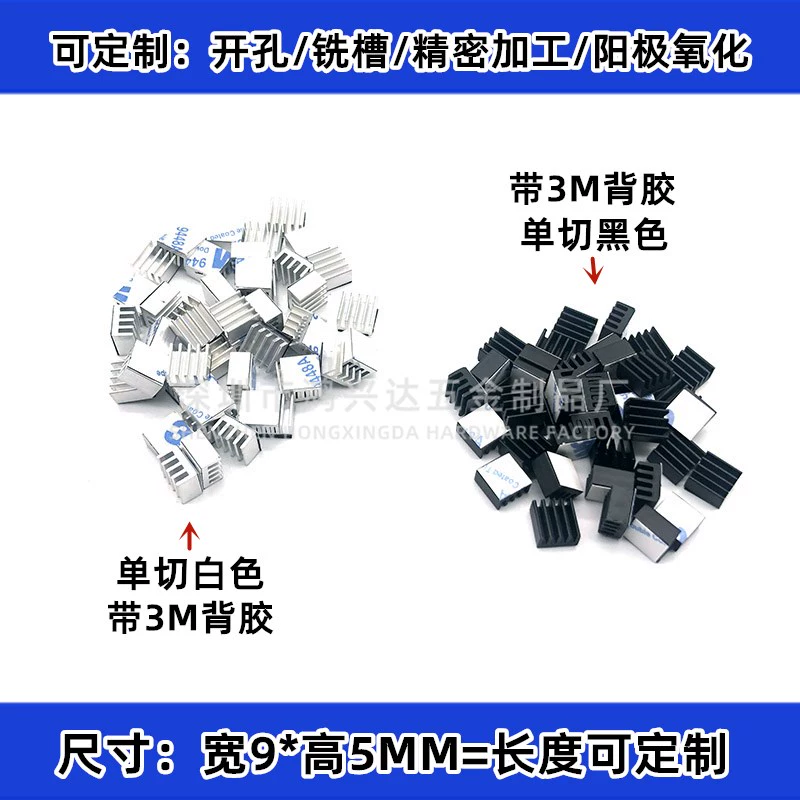 Nhôm hồ sơ tản nhiệt nhỏ 9*9*5MM chip Mos ống video bộ nhớ tản nhiệt bộ nhớ định tuyến tản nhiệt