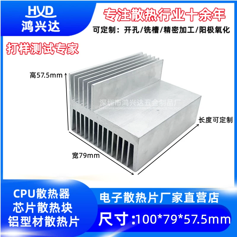 Lưu trữ năng lượng cung cấp năng lượng tản nhiệt biến tần tản nhiệt F loại L loại độ dài khác nhau có thể được tùy chỉnh liên hệ với dịch vụ khách hàng