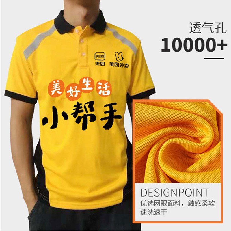 Meituan summer clothes rider brother clothes 23 new half-sleeved work clothes equipment work clothes quick-drying summer takeaway short-sleeved