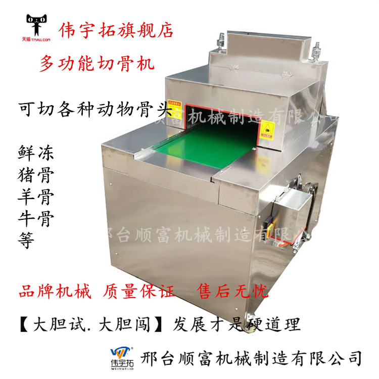 Wei Yu Tuo Fully Automatic Chopping Bone Machine Commercial Cutting Bone Machine Fresh Bones Freeze Ribs Multifunction Cutting Block Machine Saw Bone Machine