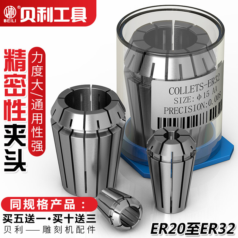 Bailey ER20 ER25 ER32 clamp clamp elastic clamp - clamp - cutting machine - milling clamp