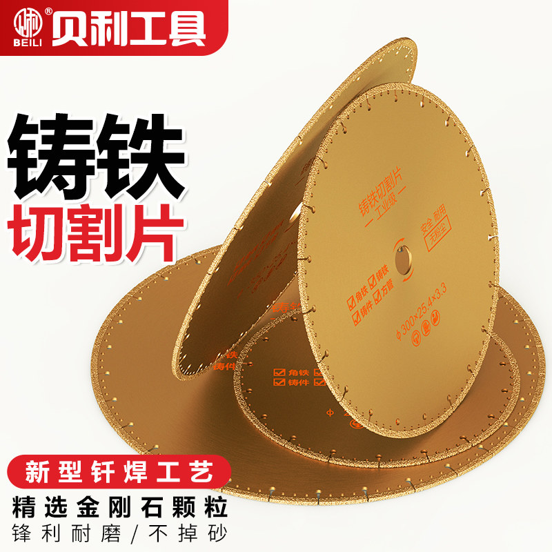 Brazed diamond cutting piece 350mm Marble stainless steel cast iron 400 Dry cutting electric cutting machine metal large saw blade