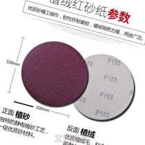 Shangxin 600 mesh wood polishing sheet grinding wheel grinding strip angle grinder grinding sandpaper electric mill woodworking sand Wood