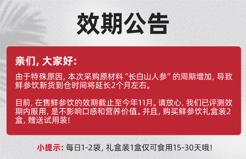 【自然机理】5年长白山鲜人参礼盒装30袋