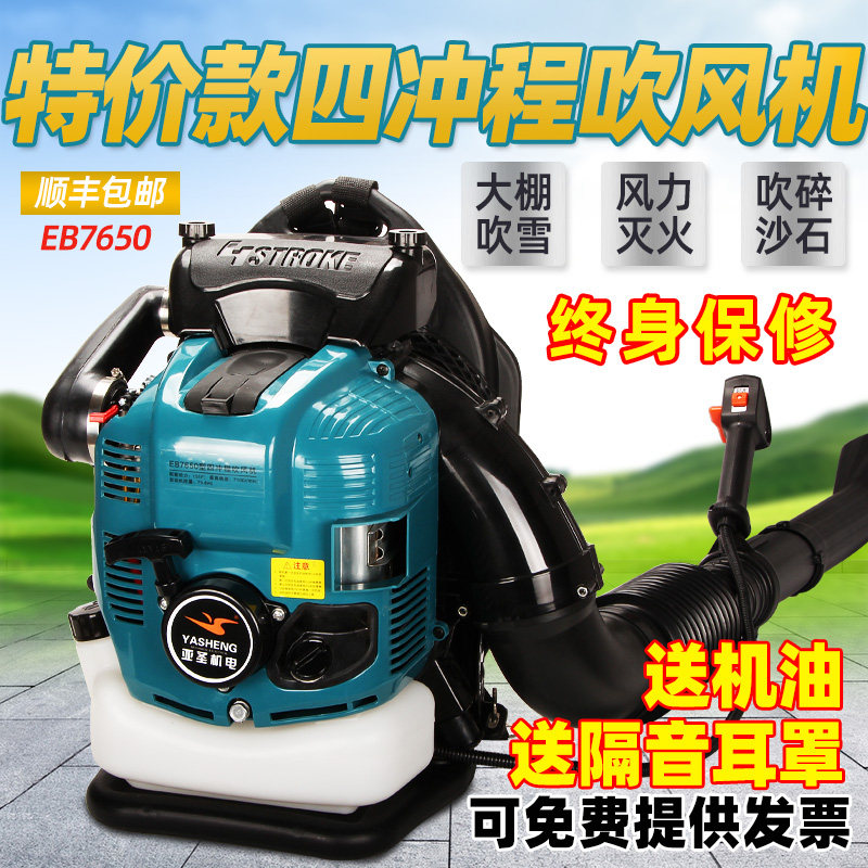 Four-stroke gasoline hair dryer back type high-power construction site with strong dust removal forest fire extinguisher farmer blowing date blowing snow