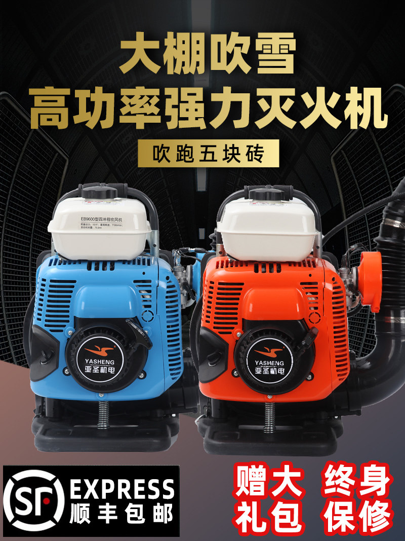 Four stroke wind fire extinguisher Forest fire extinguisher Snow blower Carrying high power fire gasoline hair dryer Jujube
