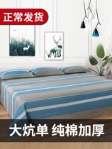 Pure cotton old coarse cloth large kang single bed sheet single piece thickened with three sets rural earth bed and tatami bed linen custom non-slip