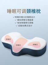 Sleep Aid Cervical Spine Pillow Butterfly Special Single Sleeping Repair Rich and Expendical Vertebral Non patient neck pillows