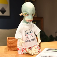 Сделай меня уродливым