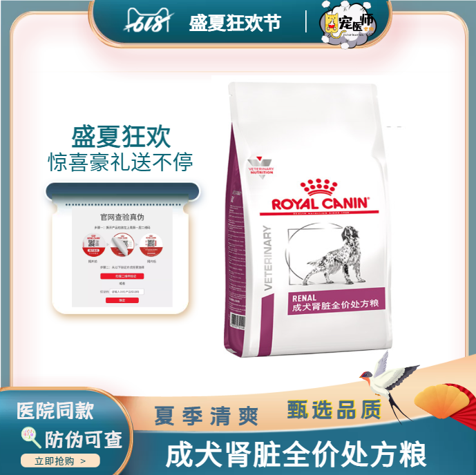 Royal Dog Food to alleviate chronic kidney failure kidney inflammation RF14 2KG adult kidney price prescription food