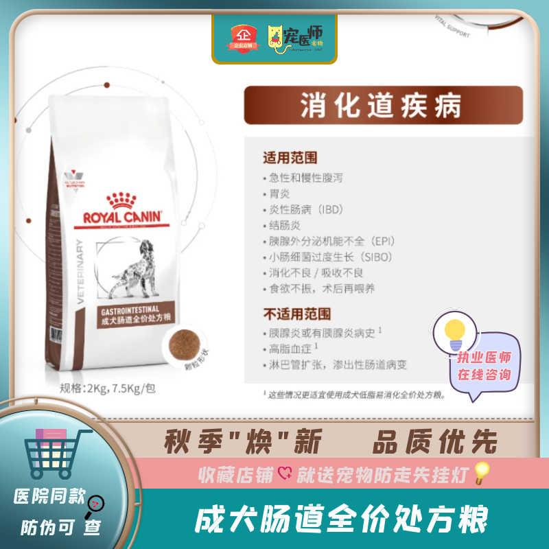 Royal dog food GI25 dog diarrhea Diarrhea Enteritis Disease 2KG 7 5kg Dog Gut Full Price Prescription Grain
