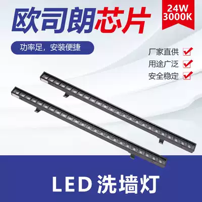 led wall washer light outdoor waterproof anti-glare line light landscape engineering lighting light indoor background projection light 24V