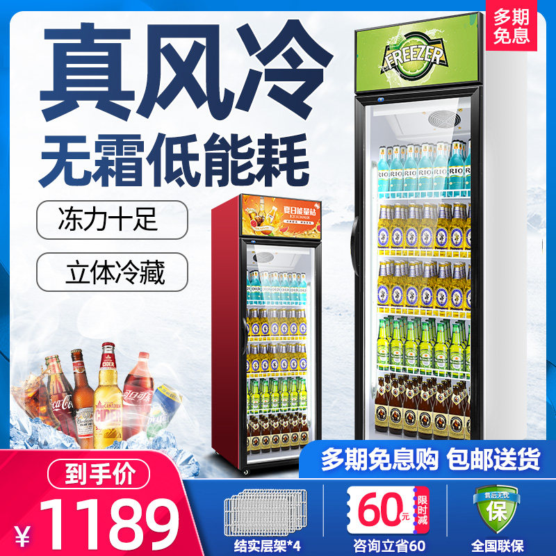 Single-door vertical cabinet refrigerated display cabinet beer refrigerator beverage cabinet commercial large-capacity air-cooled fresh-keeping supermarket freezer