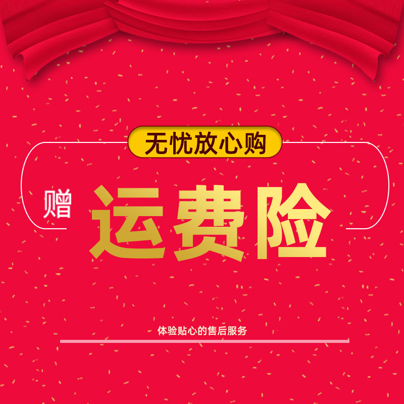 Gift shipping insurance to the cost of shipping insurance 