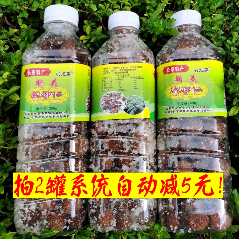 Fujian Changtai specialty pickled spring salt sand sand kernel soup Wutian Yam food incense 400g bottle
