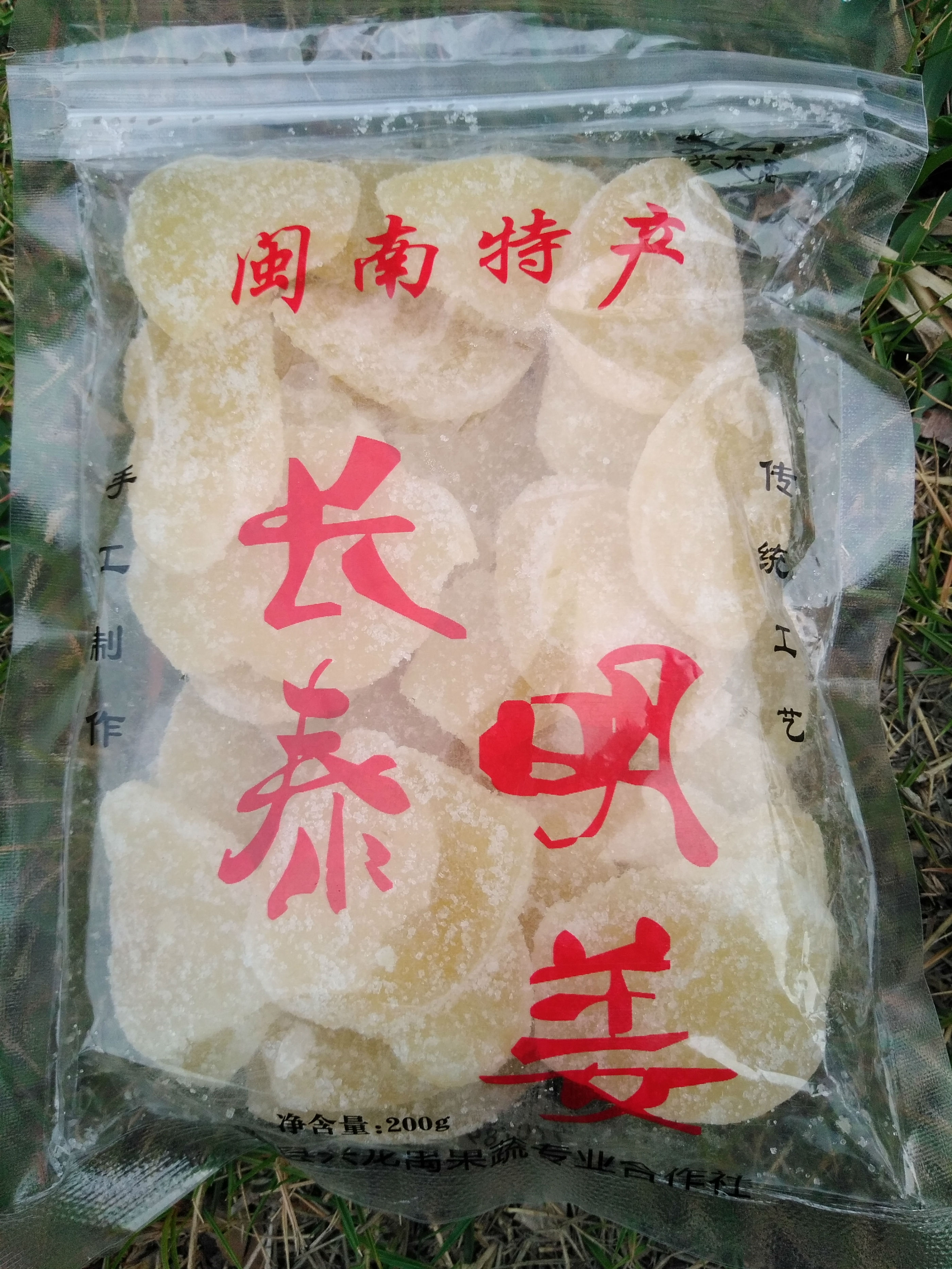 Fujian Changtai specialty Ming tender ginger slices 200g bag candy old man loves to eat shoot 2 system