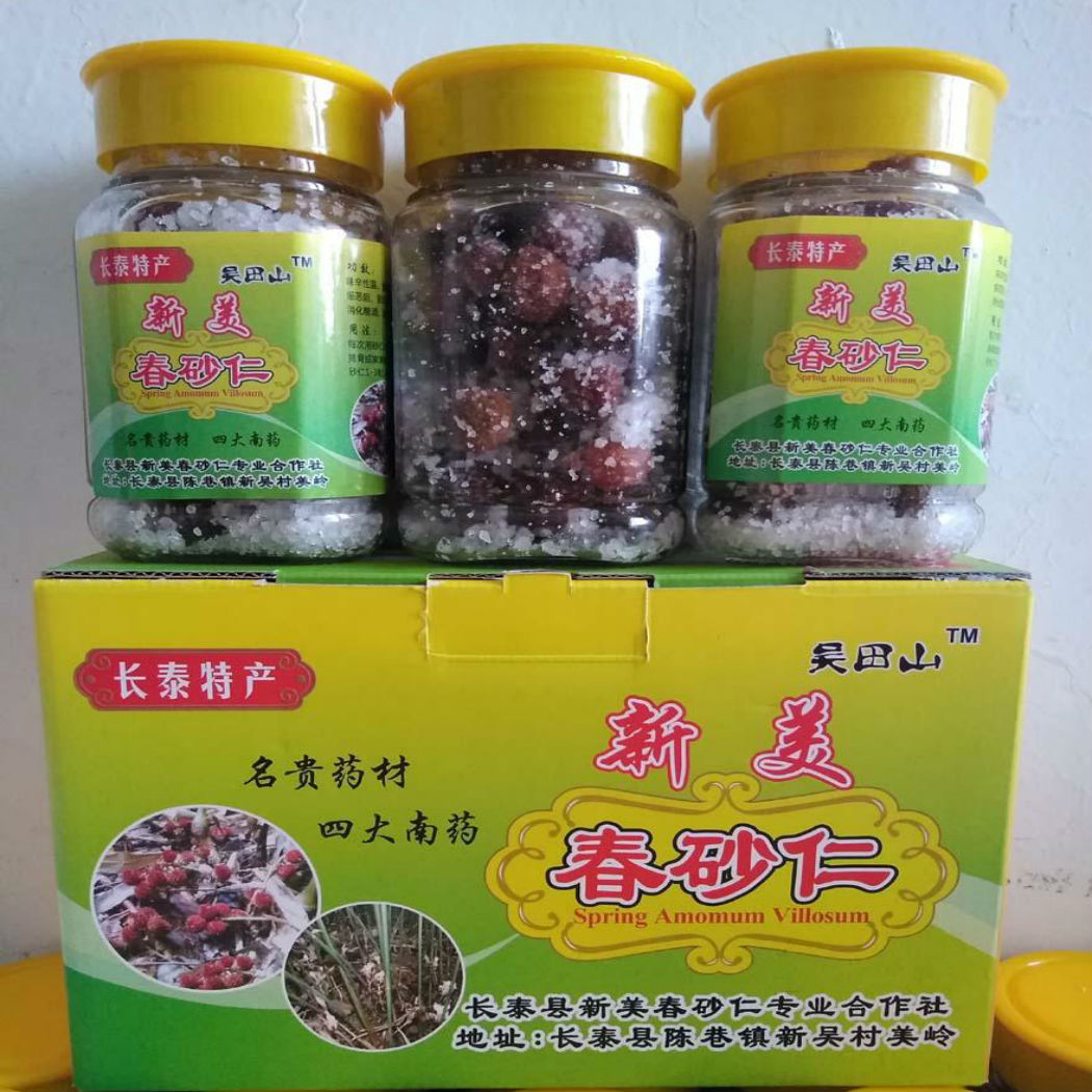 Fujian Changtai native spring amomum gift box 220g x 3 Wutianshan Xinmei sea salt pickled amomum