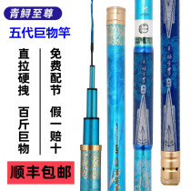 Turgeon-to-revered fishing rod Three generations of five generations fishing rod 20H19 Tune Giant of Large Things Rod Ultra Hard Sturgeon Rod