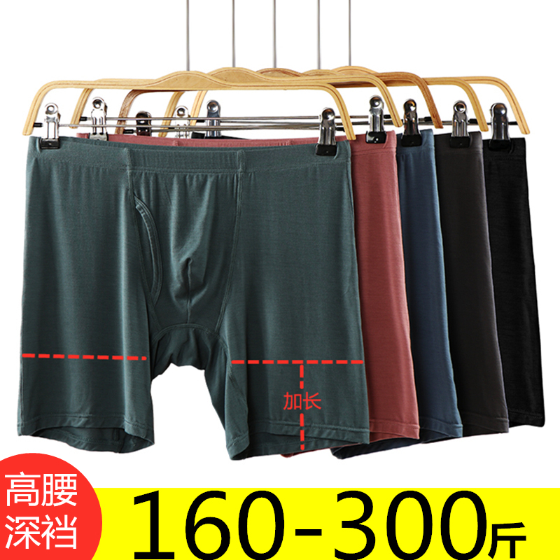Extra Large Men's Extended Underwear, Thin and Breathable, 100kg Extra Large Size for Big and Tall Men, Extended Length to Prevent Leg Chafing Extra Large Men's Extended Underwear, Thin and Breathable, 100kg Extra Large Size for Big and Tall Men, Extended Length to Prevent Leg Chafing